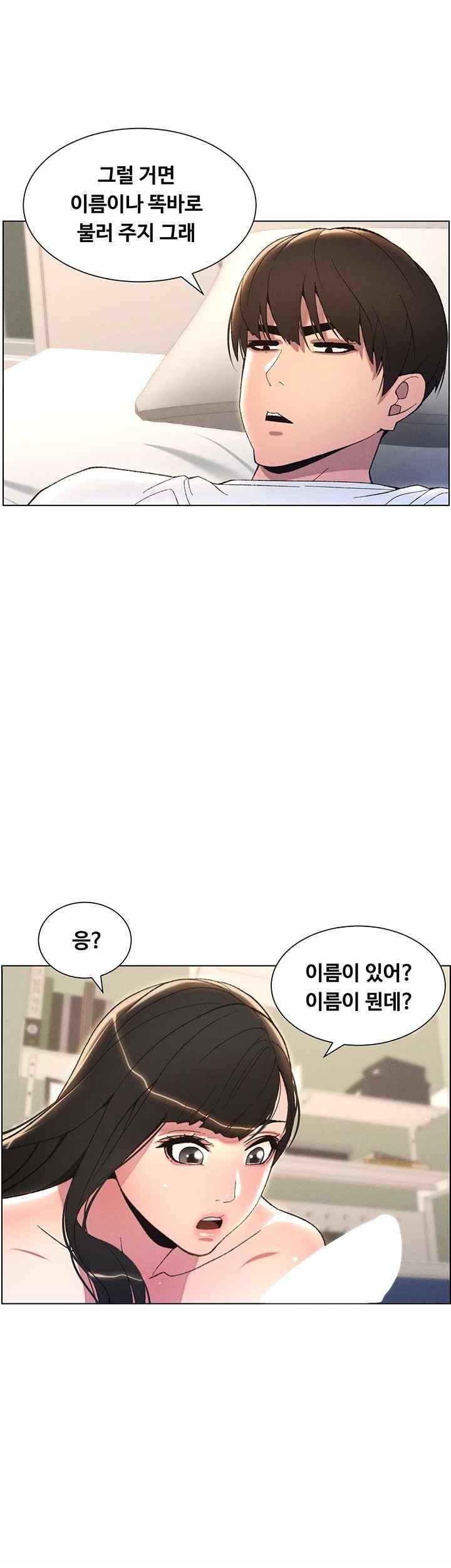 A Secret Lesson With My Younger Sister Raw - Chapter 10 [photo 13] - MangaPorn