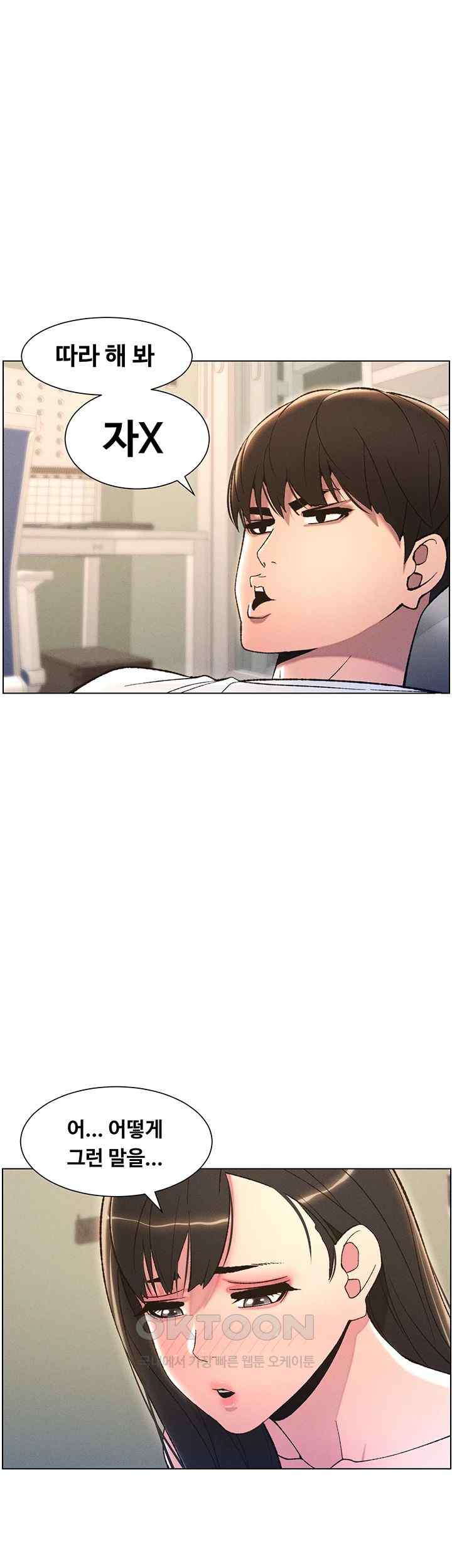 A Secret Lesson With My Younger Sister Raw - Chapter 10 [photo 15] - MangaPorn