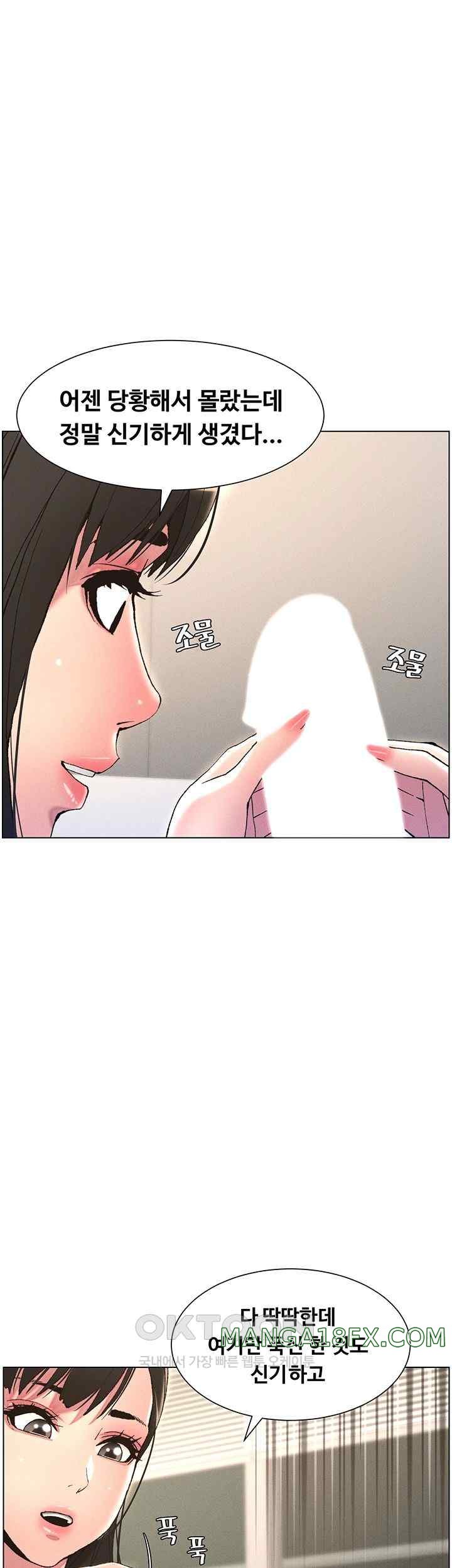 A Secret Lesson With My Younger Sister Raw - Chapter 10 [photo 22] - MangaPorn