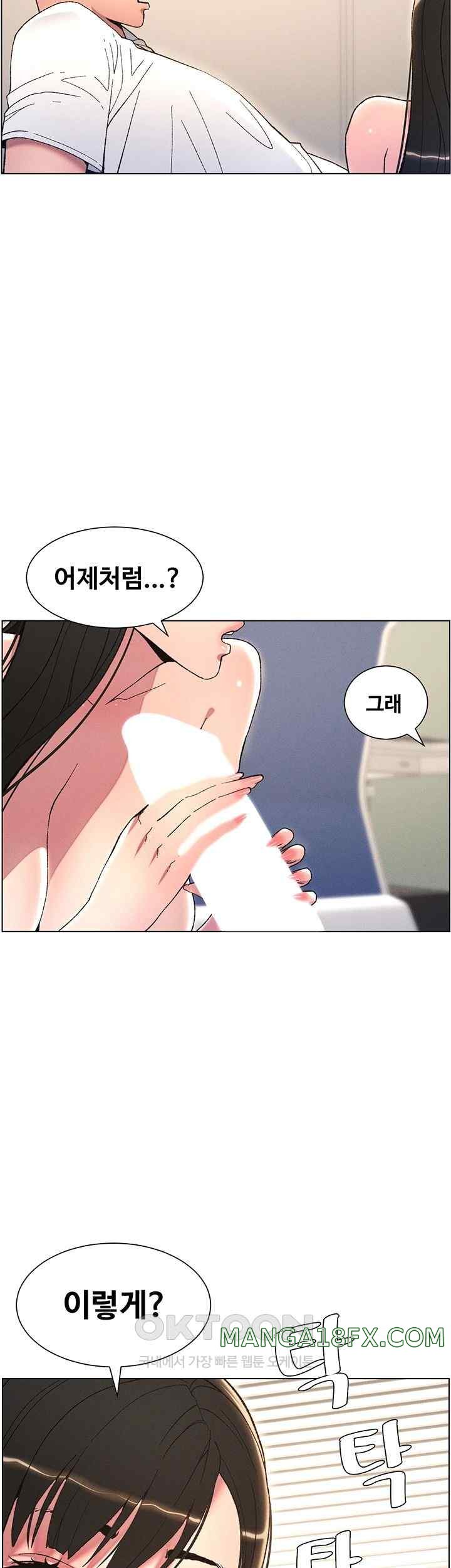 A Secret Lesson With My Younger Sister Raw - Chapter 10 [photo 27] - MangaPorn