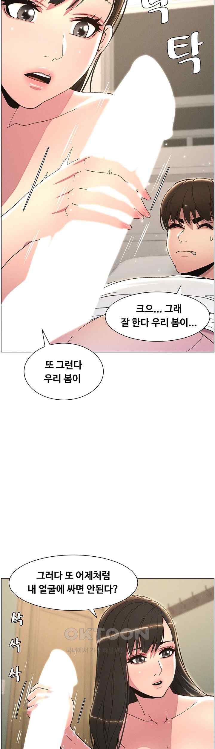 A Secret Lesson With My Younger Sister Raw - Chapter 10 [photo 28] - MangaPorn