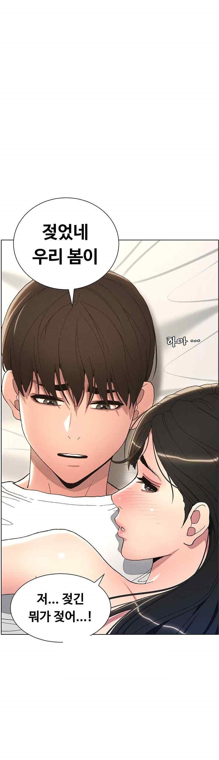 A Secret Lesson With My Younger Sister Raw - Chapter 10 [photo 37] - MangaPorn
