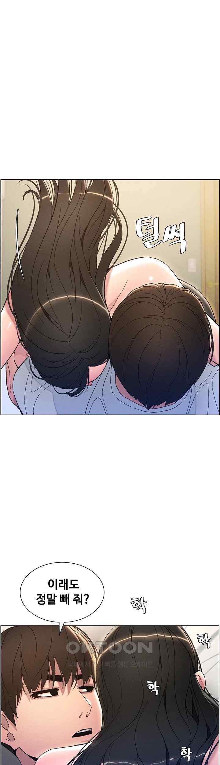 A Secret Lesson With My Younger Sister Raw - Chapter 10 [photo 45] - MangaPorn
