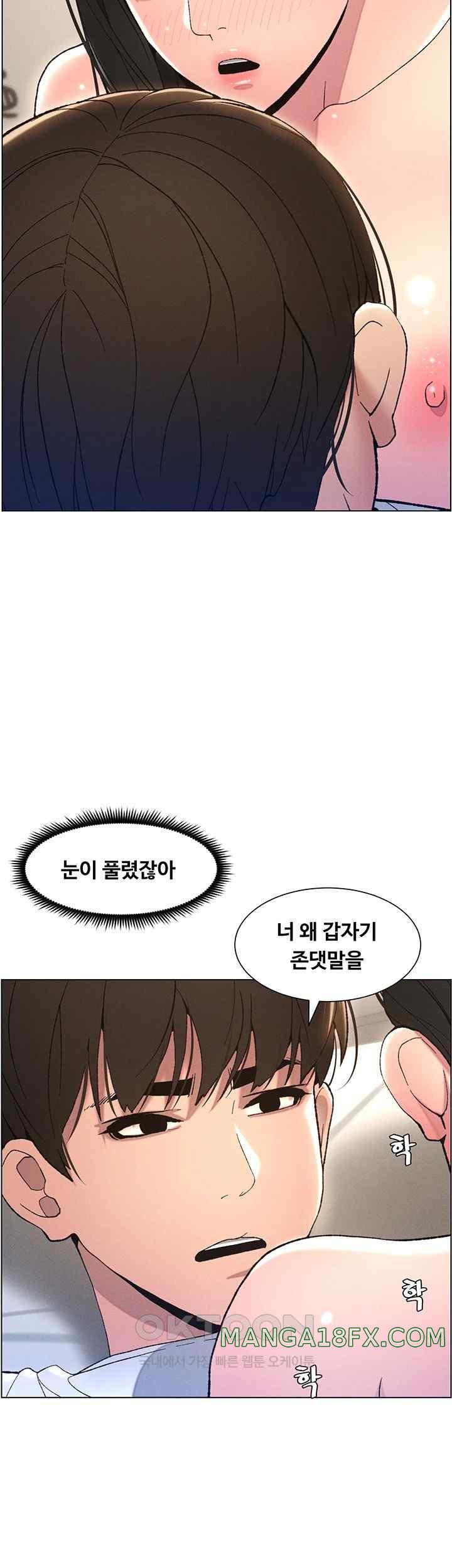 A Secret Lesson With My Younger Sister Raw - Chapter 10 [photo 47] - MangaPorn