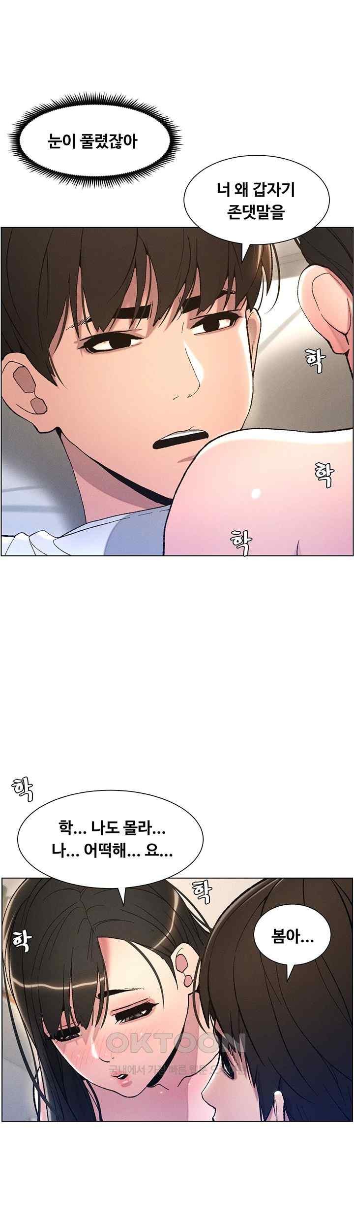 A Secret Lesson With My Younger Sister Raw - Chapter 11 [photo 1] - MangaPorn