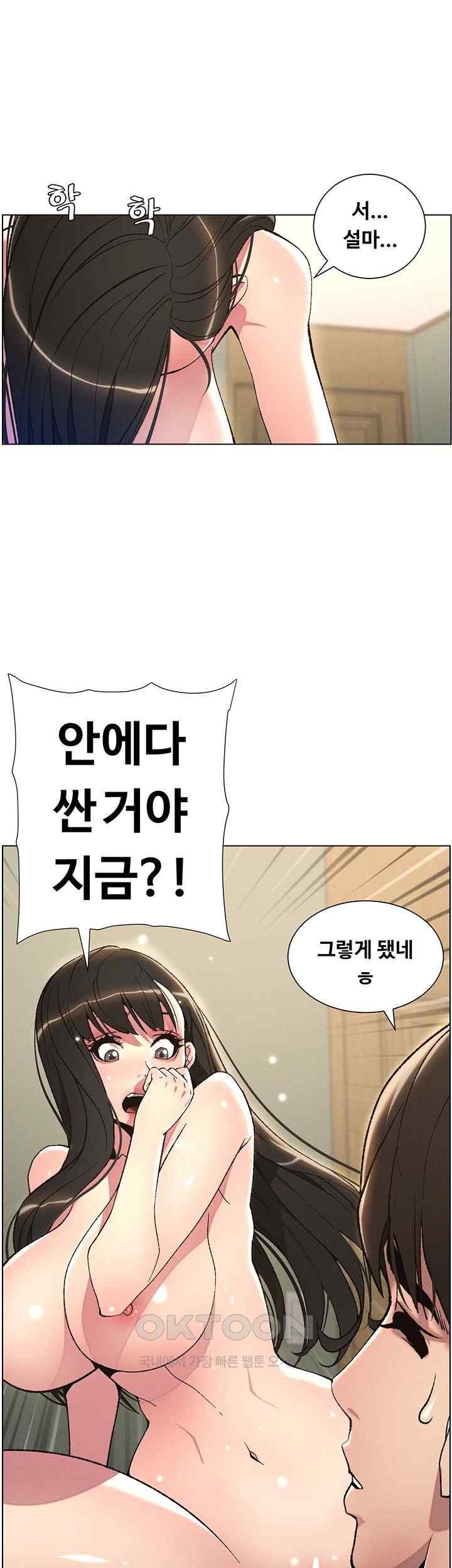 A Secret Lesson With My Younger Sister Raw - Chapter 11 [photo 24] - MangaPorn