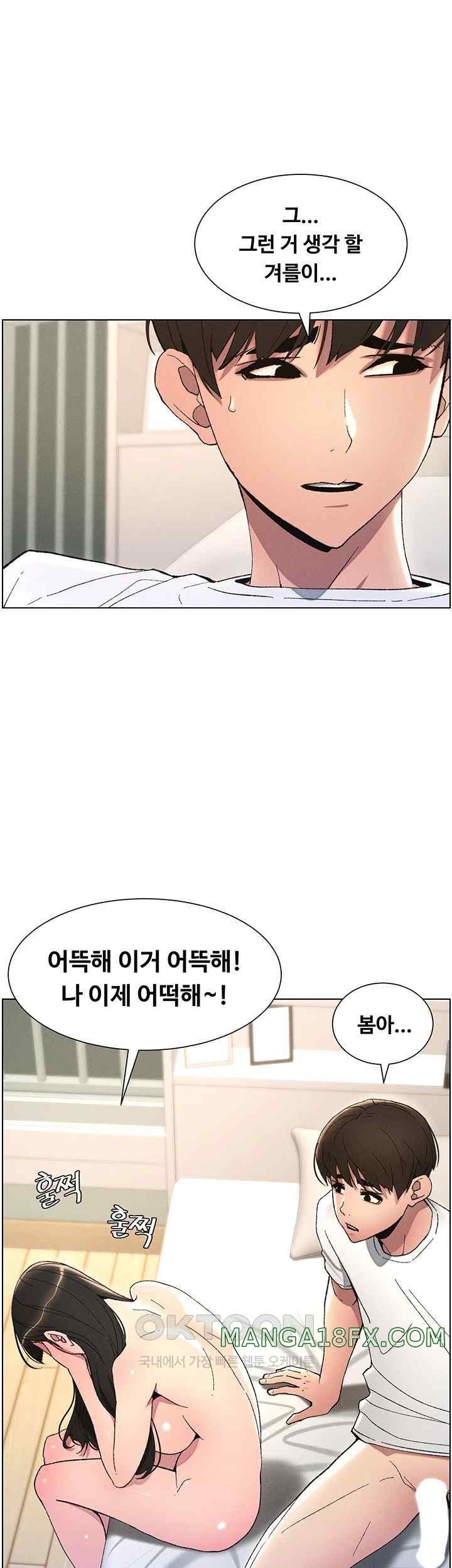 A Secret Lesson With My Younger Sister Raw - Chapter 11 [photo 27] - MangaPorn