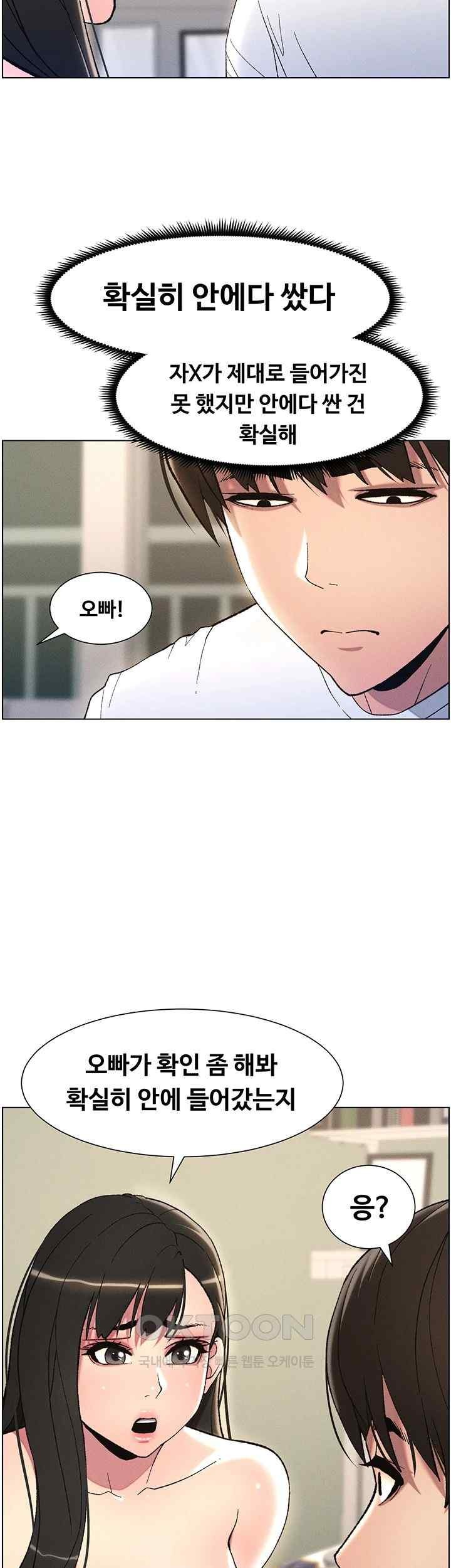 A Secret Lesson With My Younger Sister Raw - Chapter 11 [photo 30] - MangaPorn