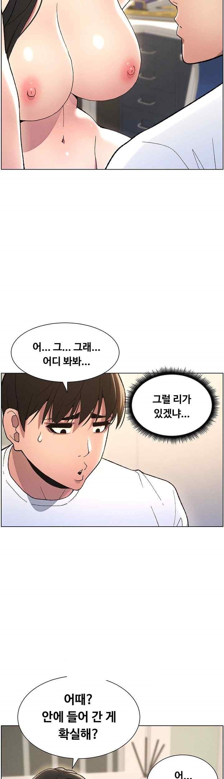 A Secret Lesson With My Younger Sister Raw - Chapter 11 [photo 31] - MangaPorn