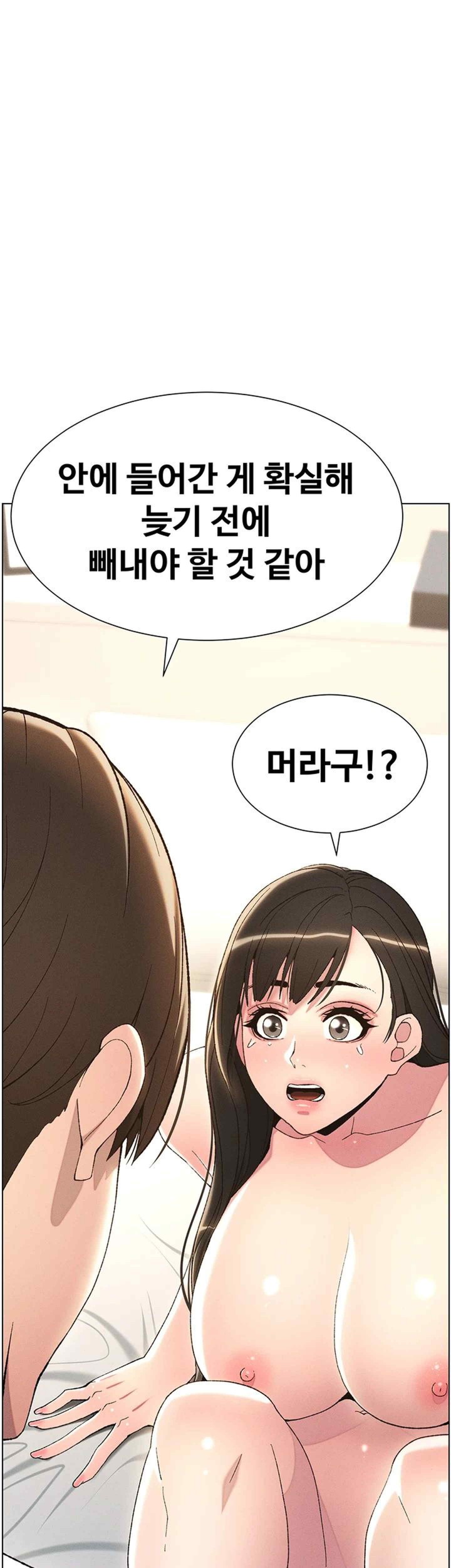 A Secret Lesson With My Younger Sister Raw - Chapter 11 [photo 48] - MangaPorn