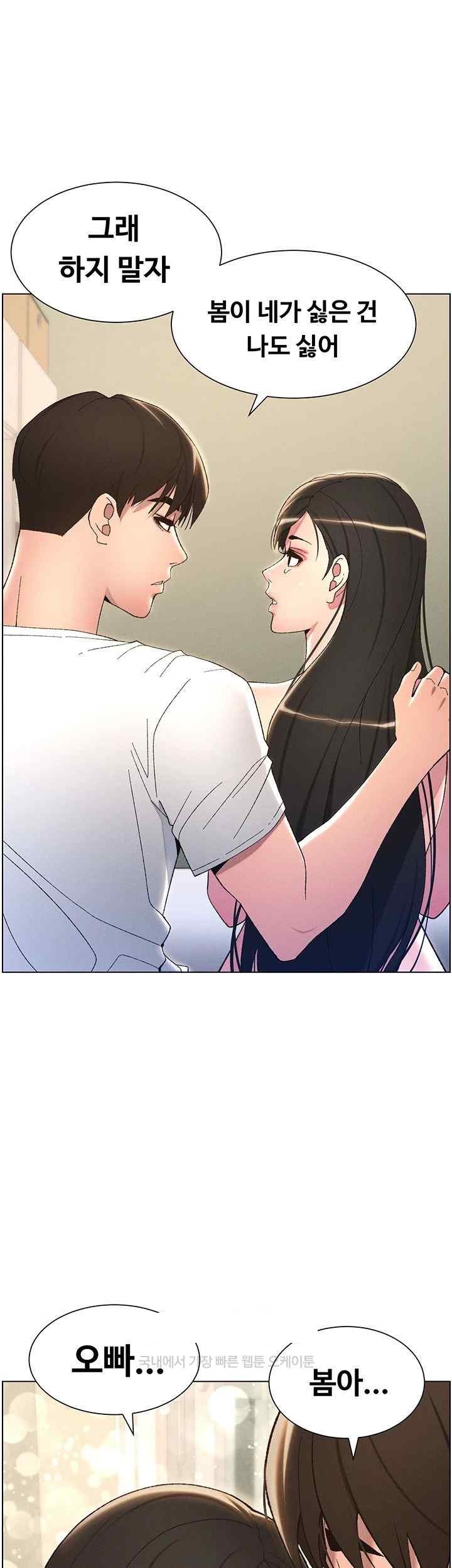 A Secret Lesson With My Younger Sister Raw - Chapter 12 [photo 30] - MangaPorn