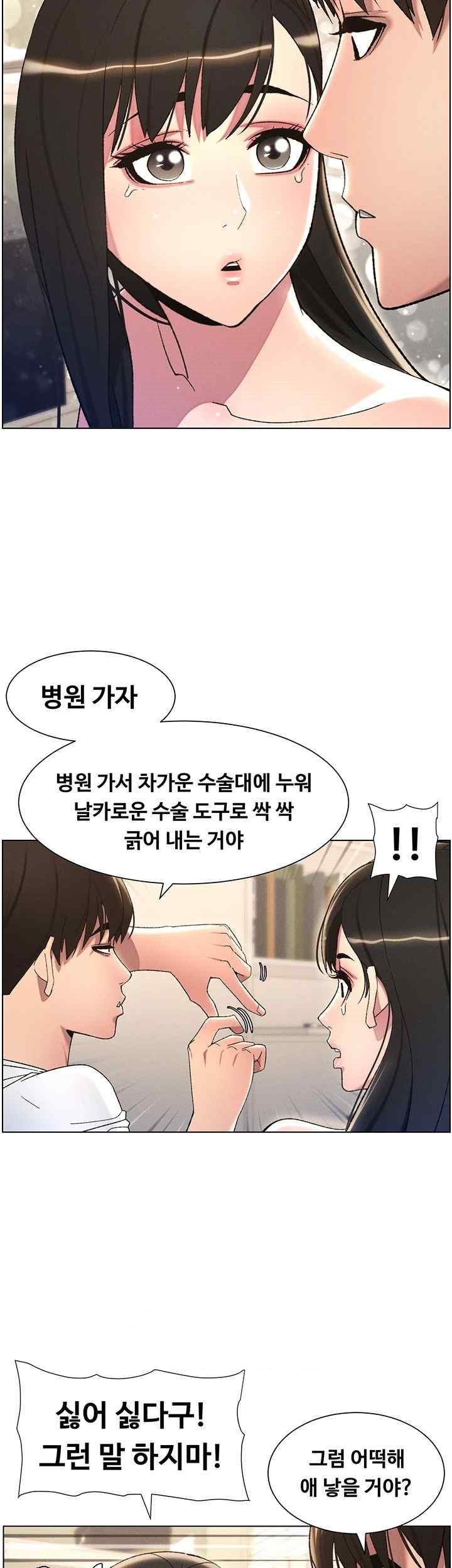 A Secret Lesson With My Younger Sister Raw - Chapter 12 [photo 31] - MangaPorn