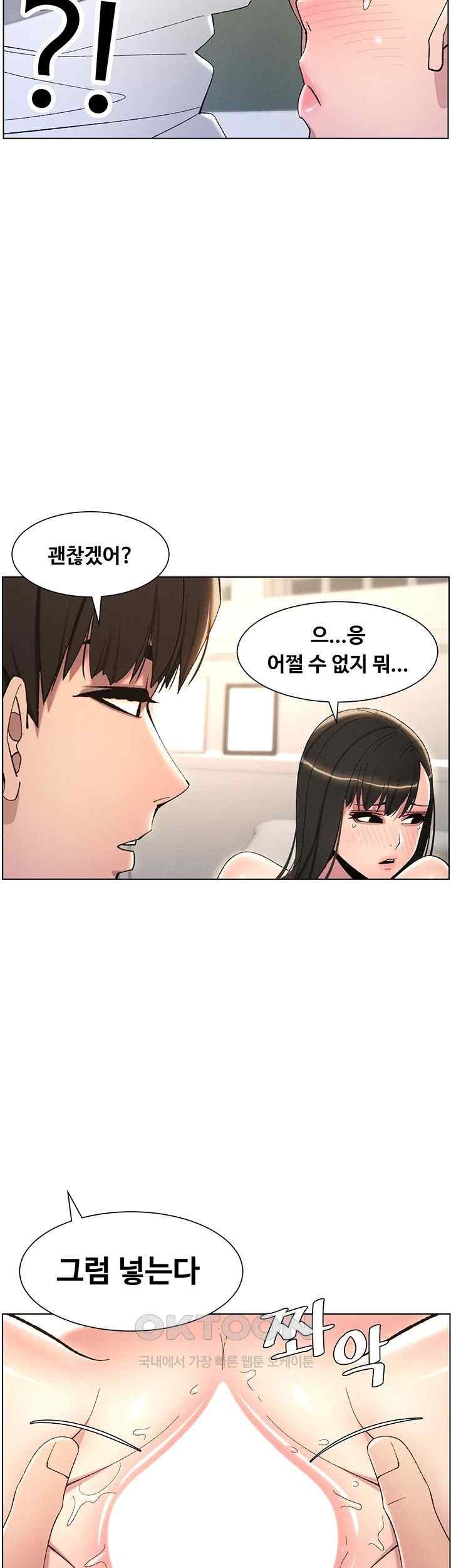 A Secret Lesson With My Younger Sister Raw - Chapter 12 [photo 44] - MangaPorn