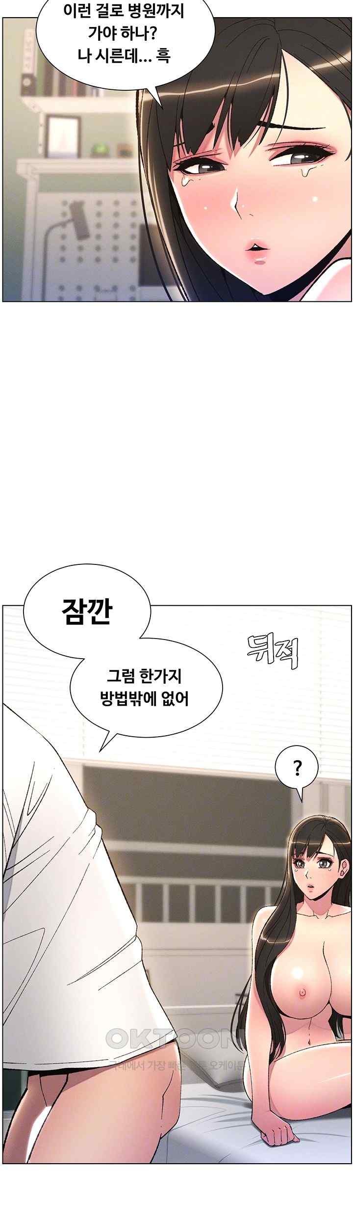 A Secret Lesson With My Younger Sister Raw - Chapter 12 [photo 8] - MangaPorn