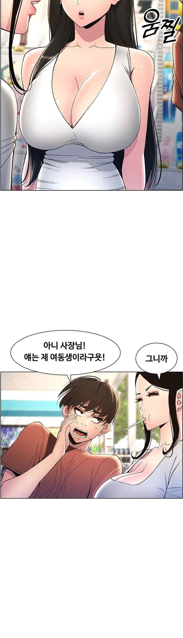A Secret Lesson With My Younger Sister Raw - Chapter 13 [photo 42] - MangaPorn