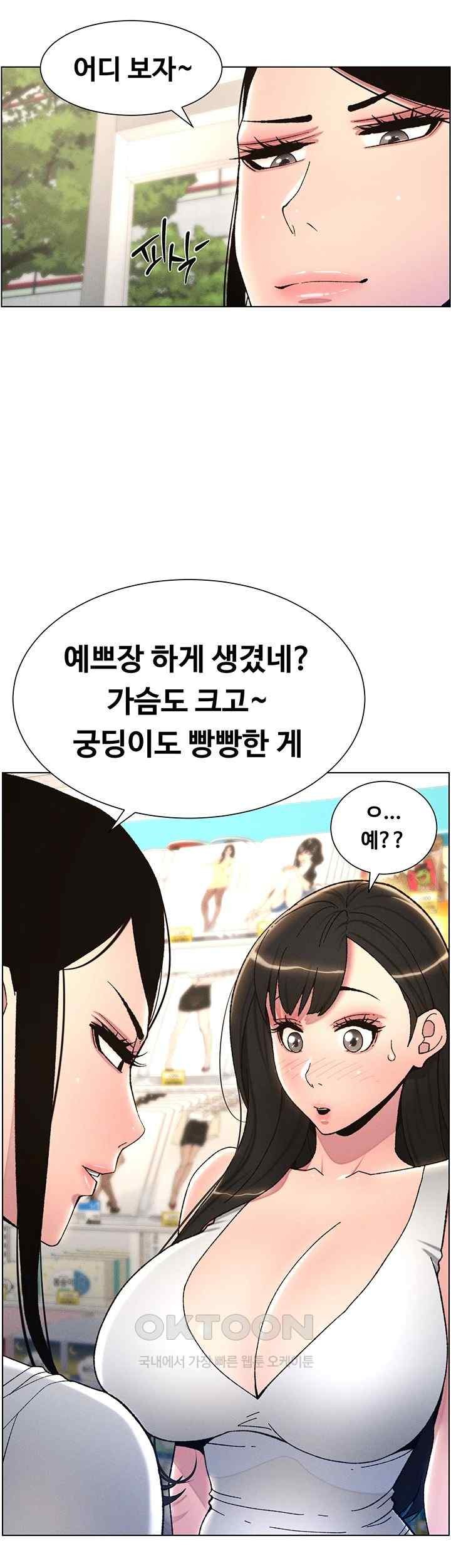 A Secret Lesson With My Younger Sister Raw - Chapter 13 [photo 43] - MangaPorn