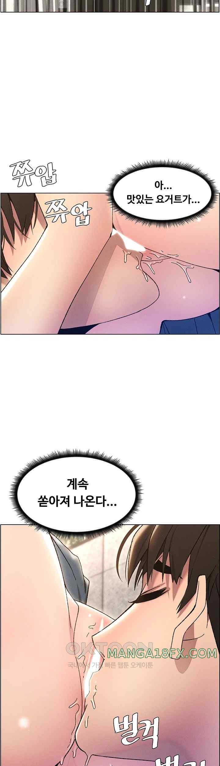 A Secret Lesson With My Younger Sister Raw - Chapter 14 [photo 27] - MangaPorn