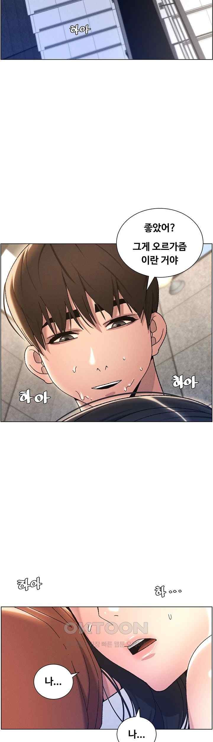 A Secret Lesson With My Younger Sister Raw - Chapter 14 [photo 37] - MangaPorn