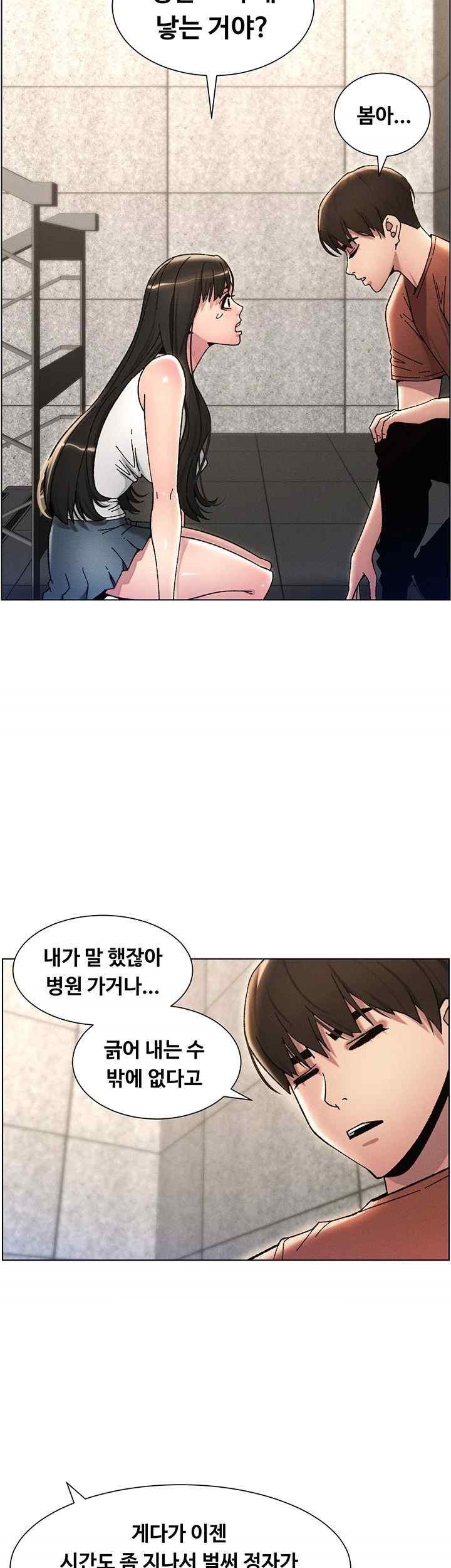 A Secret Lesson With My Younger Sister Raw - Chapter 14 [photo 42] - MangaPorn