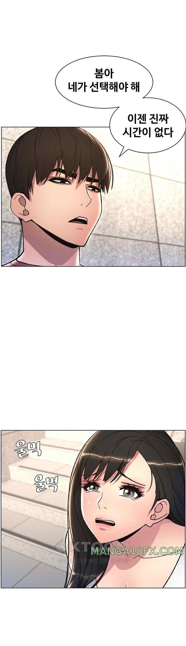 A Secret Lesson With My Younger Sister Raw - Chapter 14 [photo 44] - MangaPorn
