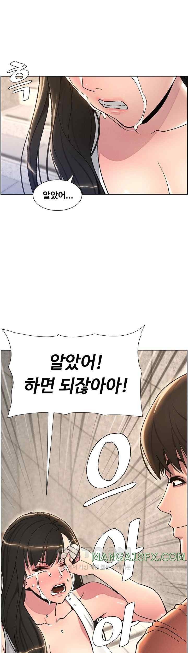 A Secret Lesson With My Younger Sister Raw - Chapter 14 [photo 46] - MangaPorn