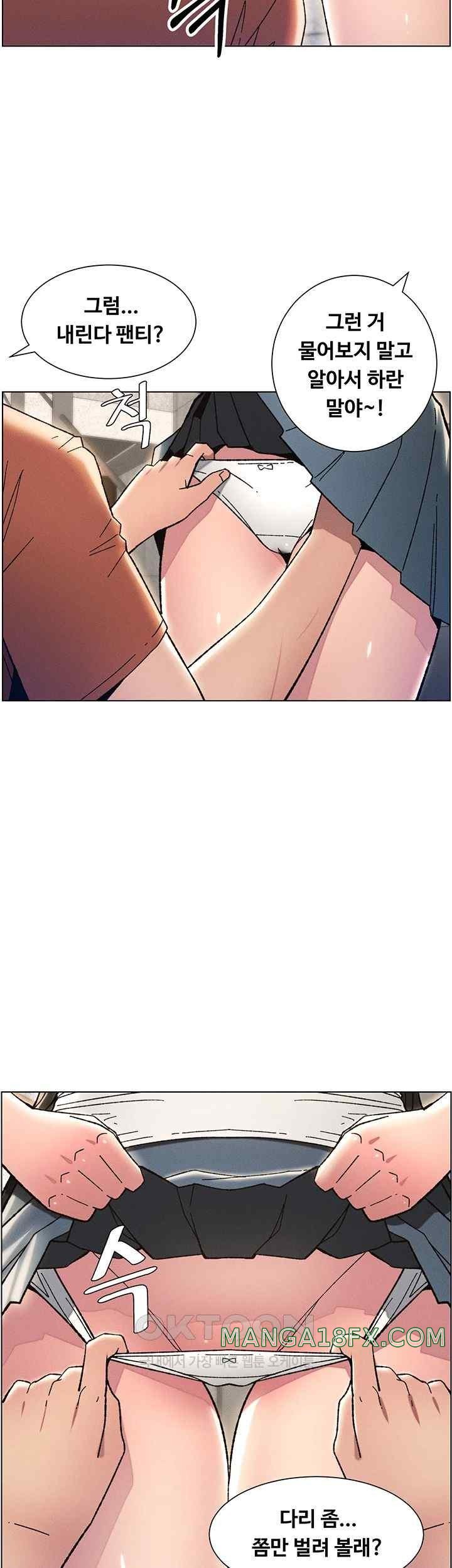 A Secret Lesson With My Younger Sister Raw - Chapter 14 [photo 7] - MangaPorn