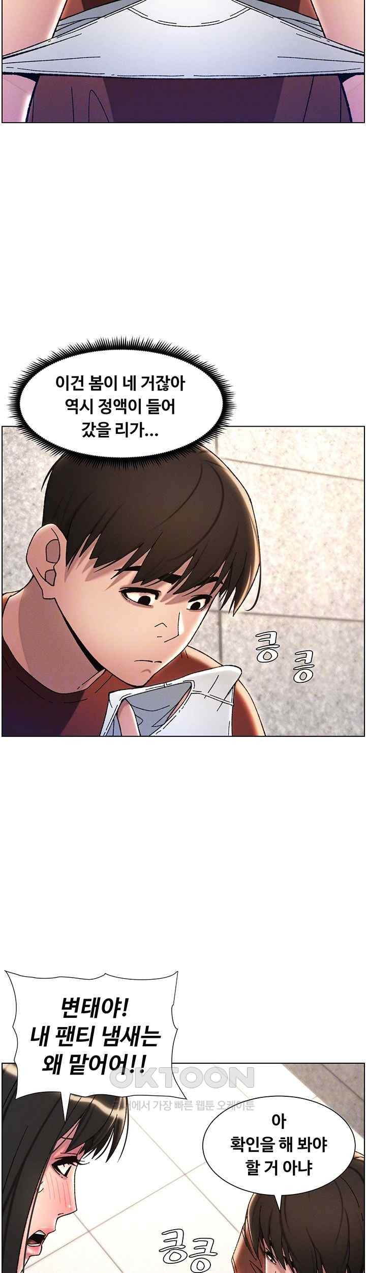 A Secret Lesson With My Younger Sister Raw - Chapter 14 [photo 9] - MangaPorn
