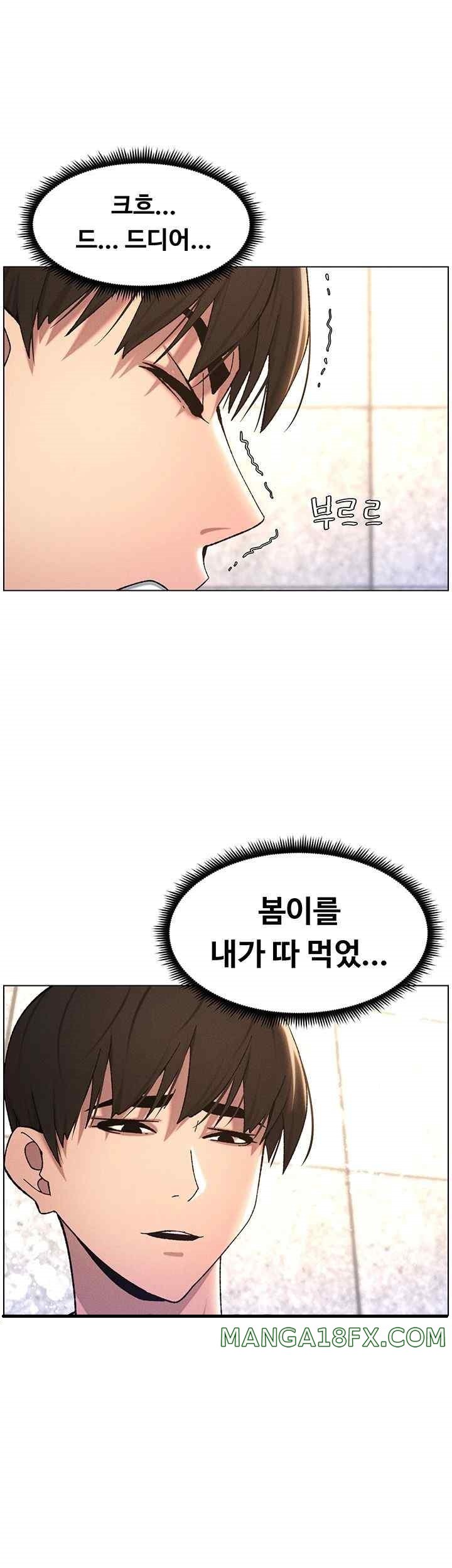 A Secret Lesson With My Younger Sister Raw - Chapter 15 [photo 29] - MangaPorn