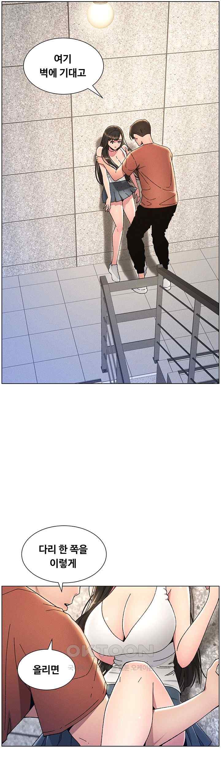 A Secret Lesson With My Younger Sister Raw - Chapter 15 [photo 35] - MangaPorn