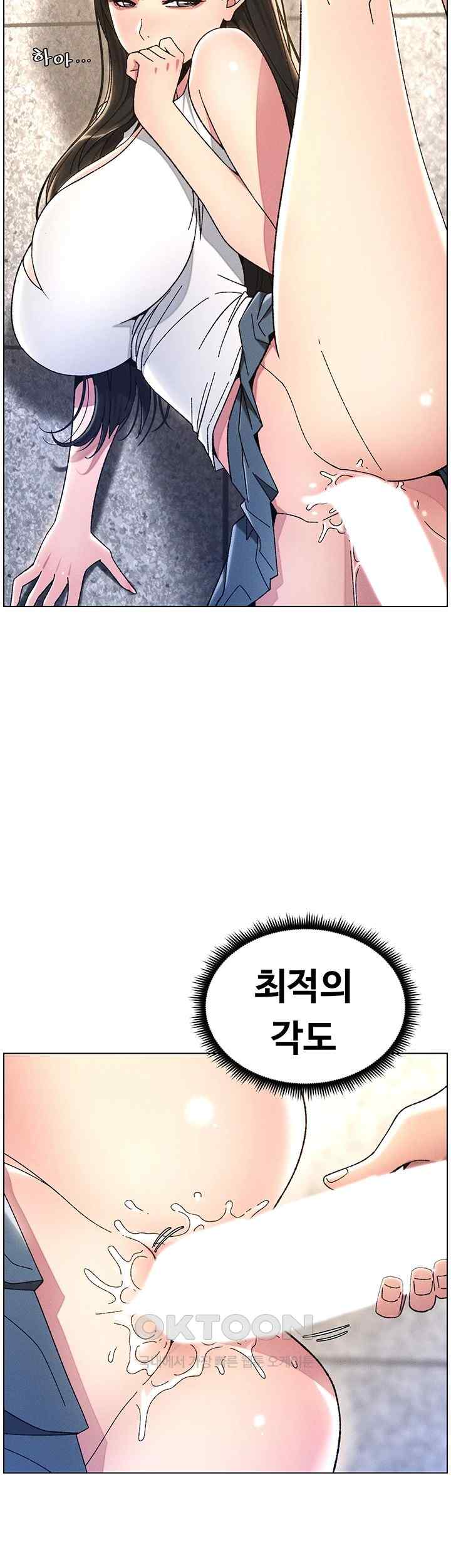 A Secret Lesson With My Younger Sister Raw - Chapter 15 [photo 39] - MangaPorn