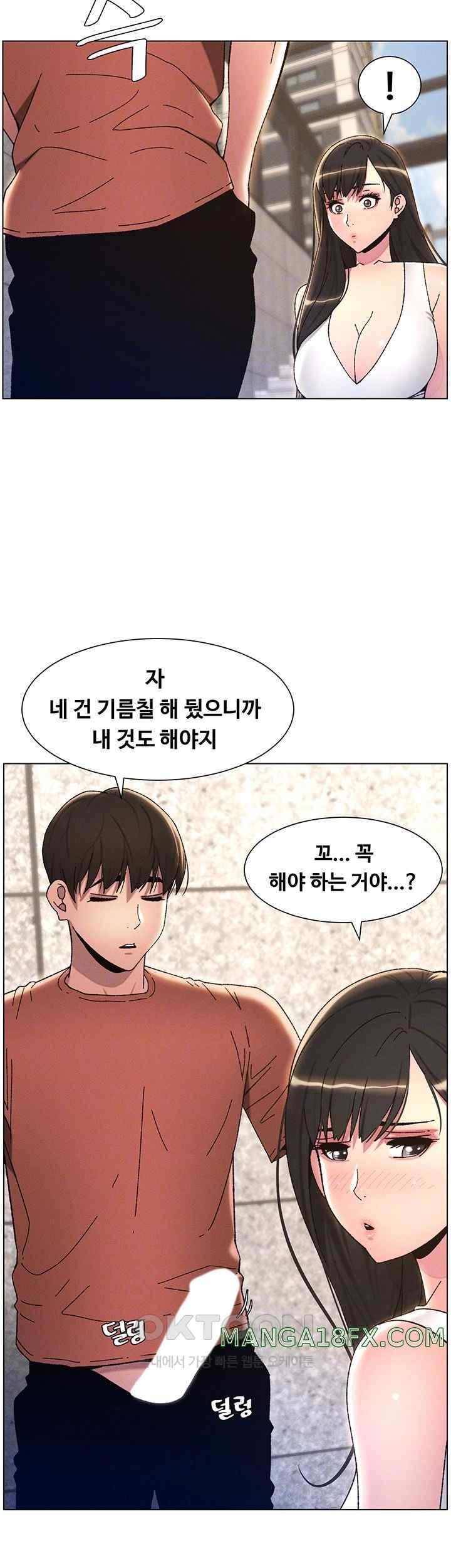 A Secret Lesson With My Younger Sister Raw - Chapter 15 [photo 9] - MangaPorn