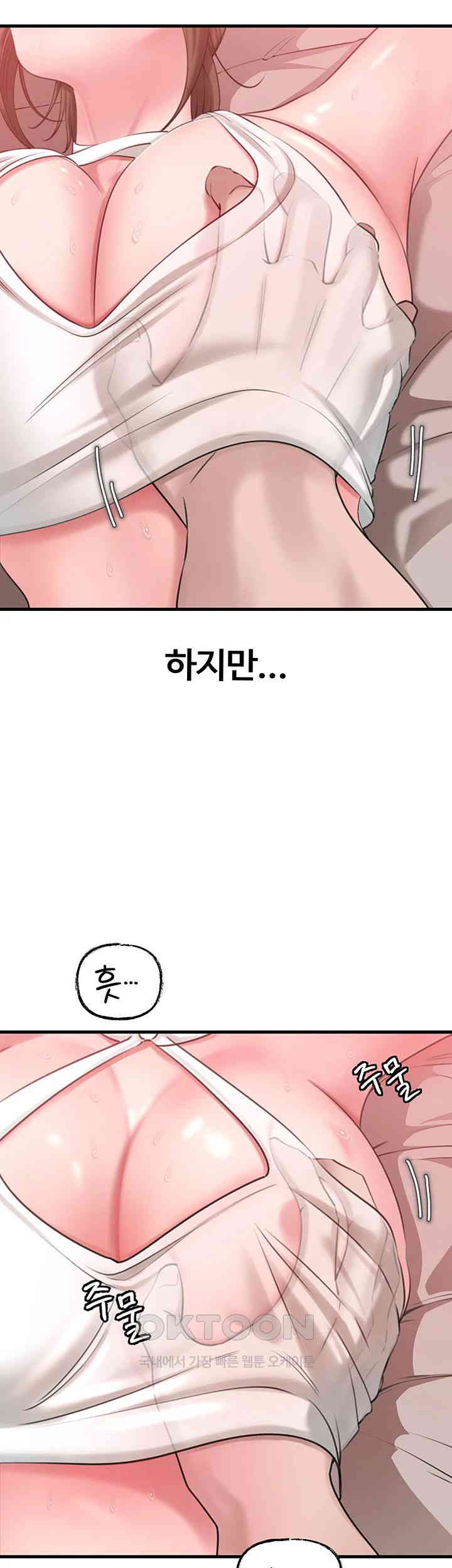 Not the Daughter, but the Mother Raw - Chapter 13 [photo 11] - MangaPorn