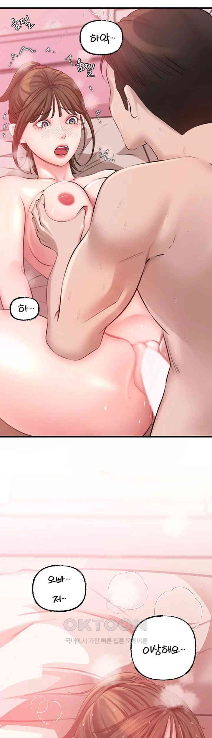 Not the Daughter, but the Mother Raw - Chapter 13 [photo 56] - MangaPorn