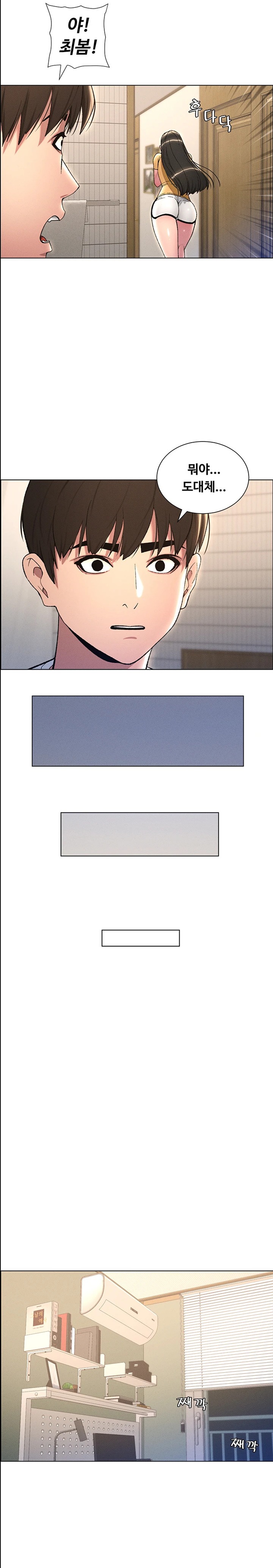 A Secret Lesson With My Younger Sister Raw - Chapter 16 [photo 23] - MangaPorn