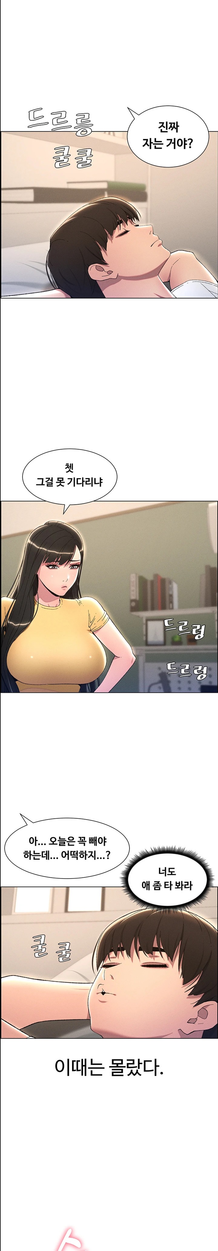 A Secret Lesson With My Younger Sister Raw - Chapter 16 [photo 28] - MangaPorn