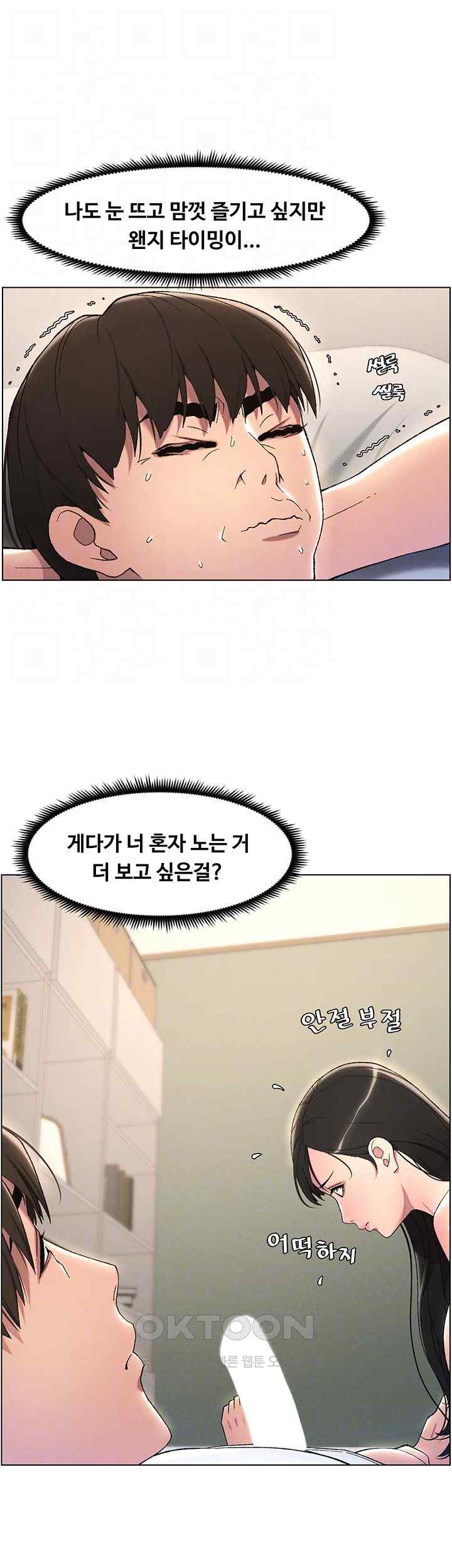 A Secret Lesson With My Younger Sister Raw - Chapter 17 [photo 14] - MangaPorn
