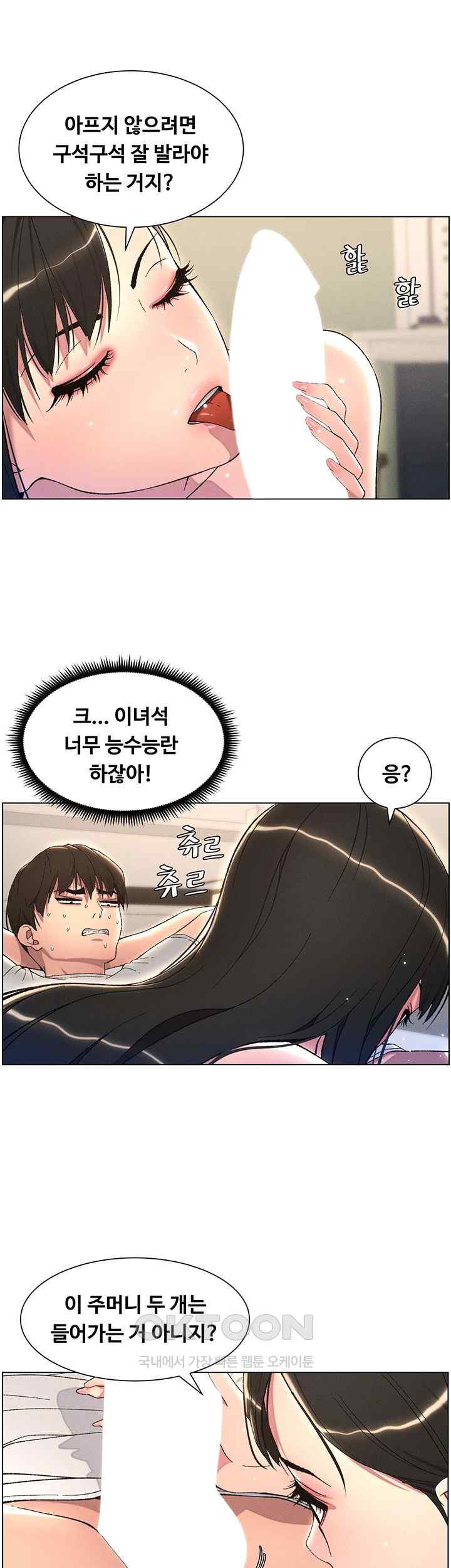 A Secret Lesson With My Younger Sister Raw - Chapter 17 [photo 20] - MangaPorn
