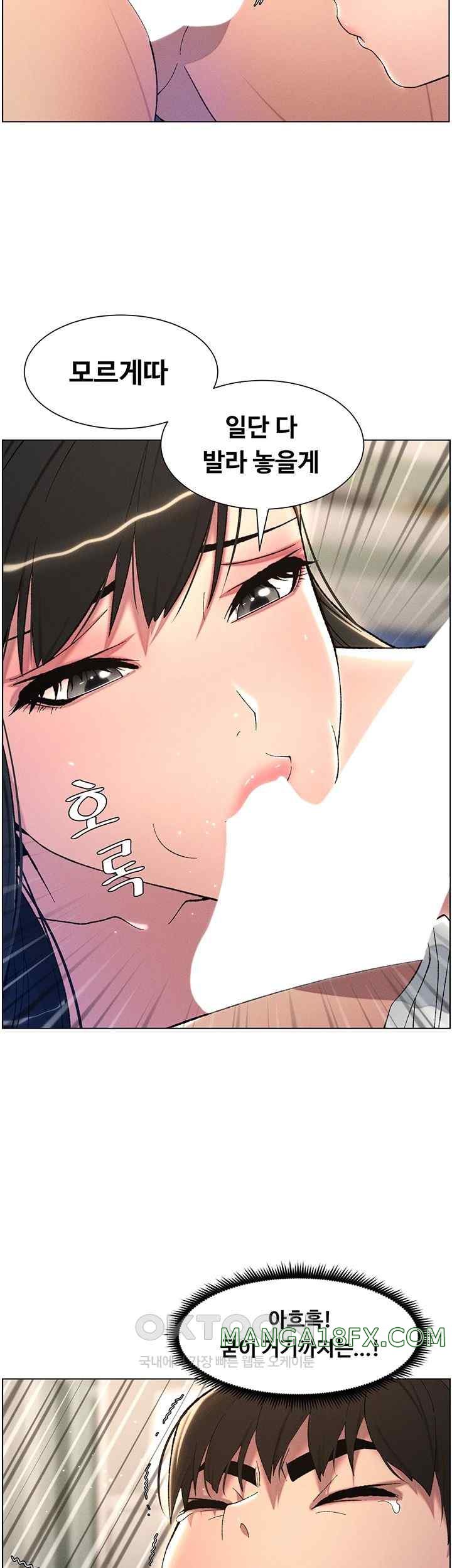 A Secret Lesson With My Younger Sister Raw - Chapter 17 [photo 21] - MangaPorn