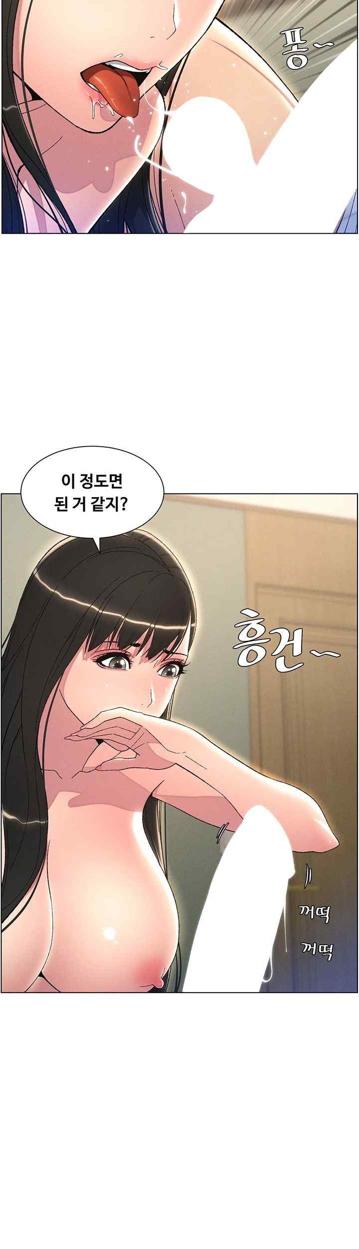 A Secret Lesson With My Younger Sister Raw - Chapter 17 [photo 23] - MangaPorn