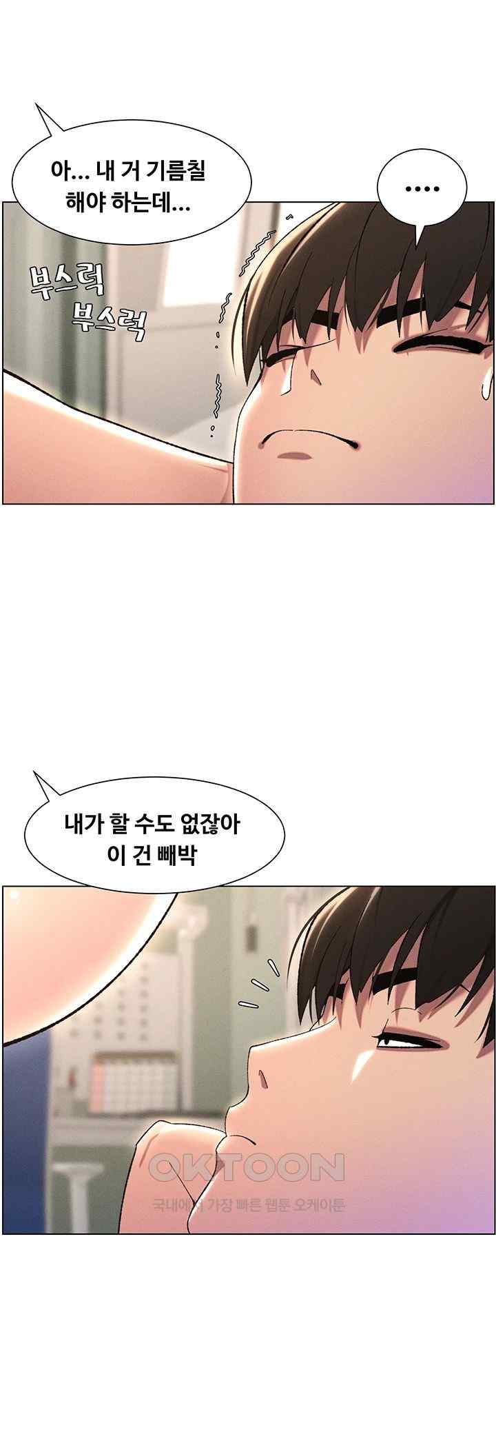 A Secret Lesson With My Younger Sister Raw - Chapter 17 [photo 25] - MangaPorn