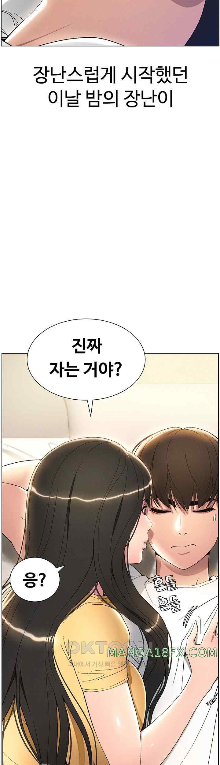 A Secret Lesson With My Younger Sister Raw - Chapter 17 [photo 3] - MangaPorn