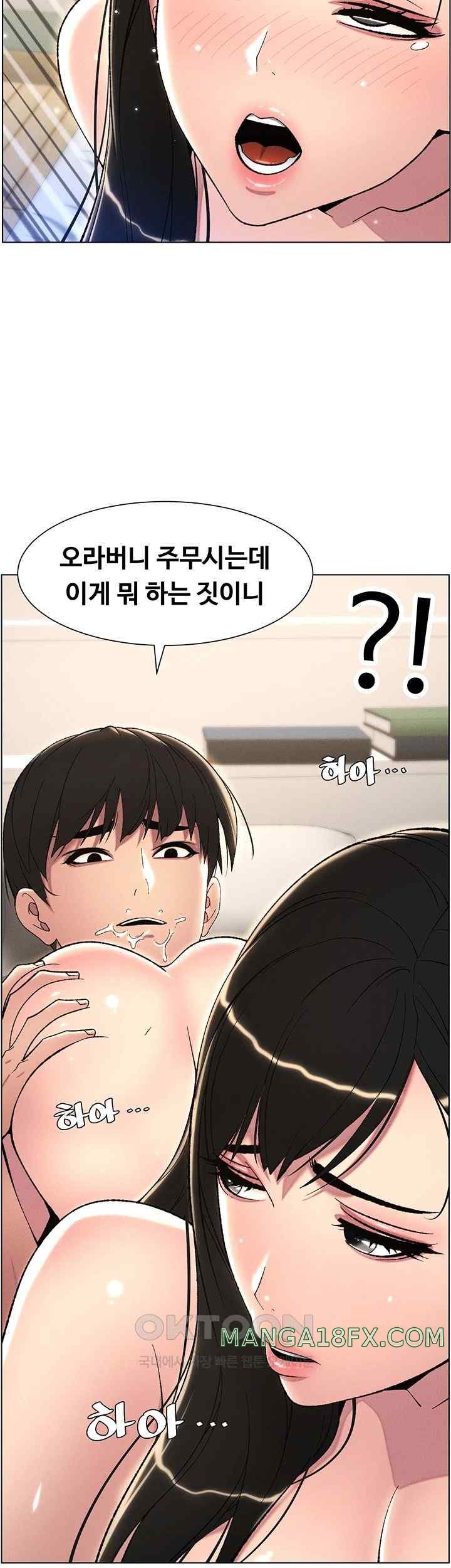 A Secret Lesson With My Younger Sister Raw - Chapter 17 [photo 31] - MangaPorn