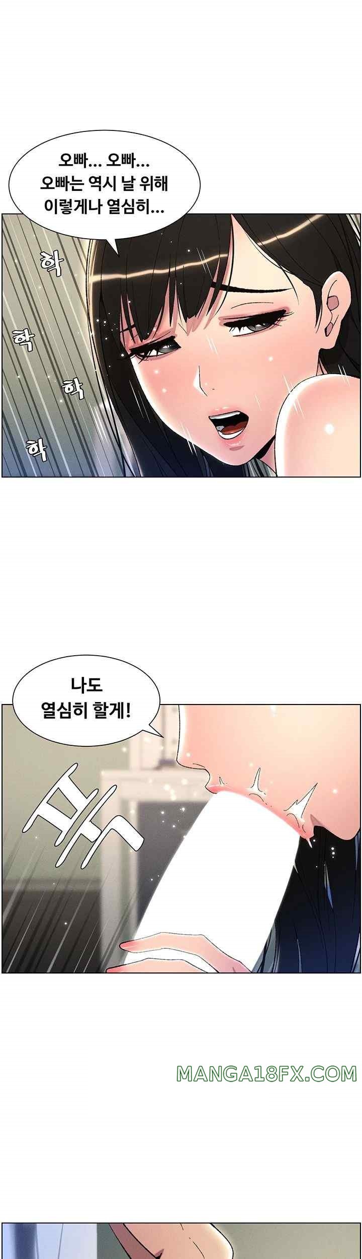 A Secret Lesson With My Younger Sister Raw - Chapter 17 [photo 36] - MangaPorn