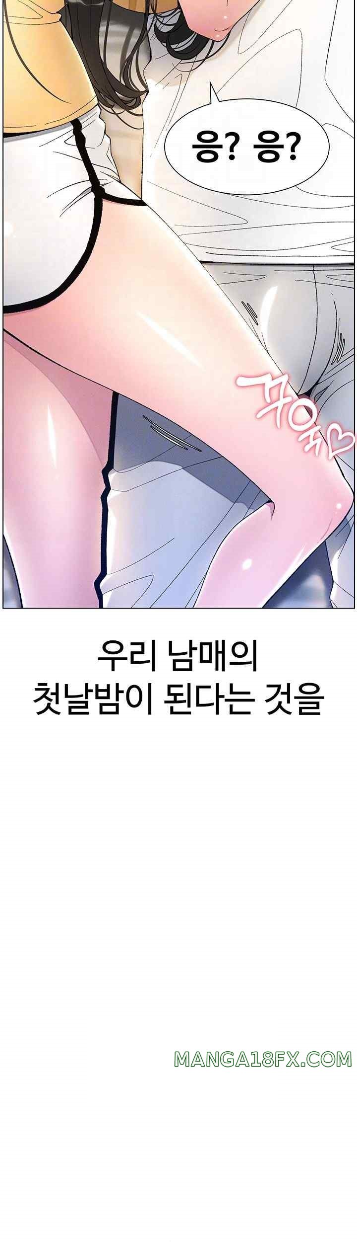 A Secret Lesson With My Younger Sister Raw - Chapter 17 [photo 4] - MangaPorn