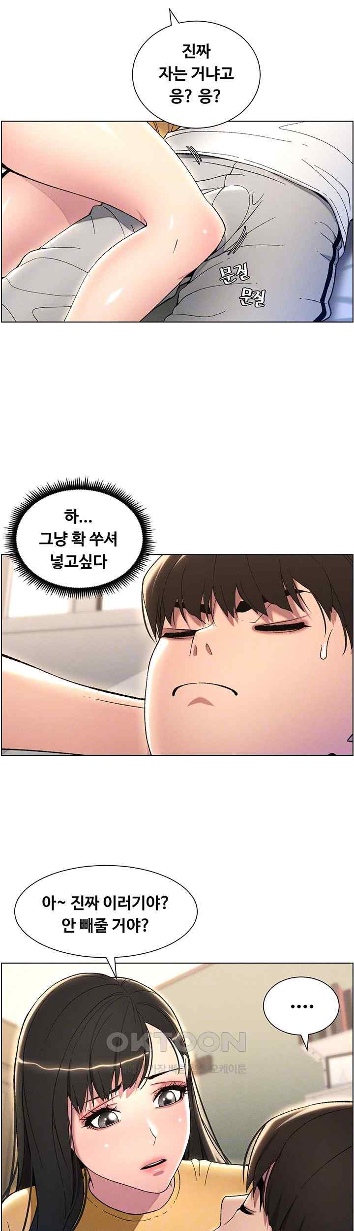 A Secret Lesson With My Younger Sister Raw - Chapter 17 [photo 6] - MangaPorn
