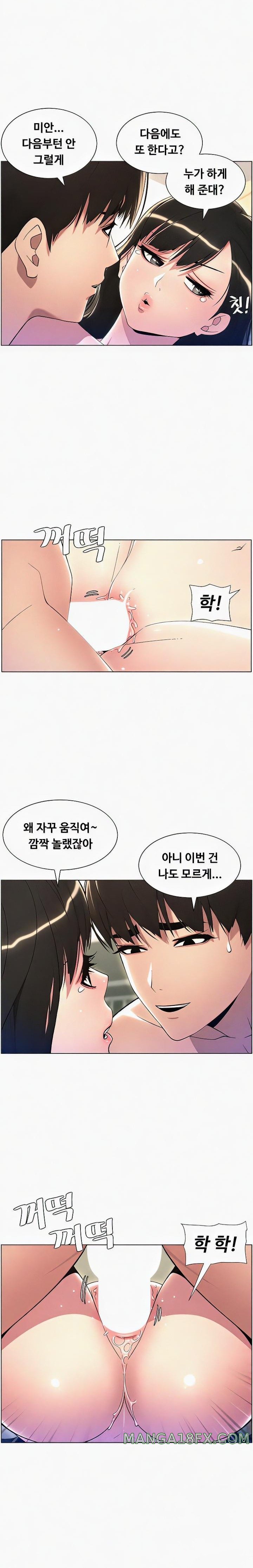 A Secret Lesson With My Younger Sister Raw - Chapter 18 [photo 12] - MangaPorn