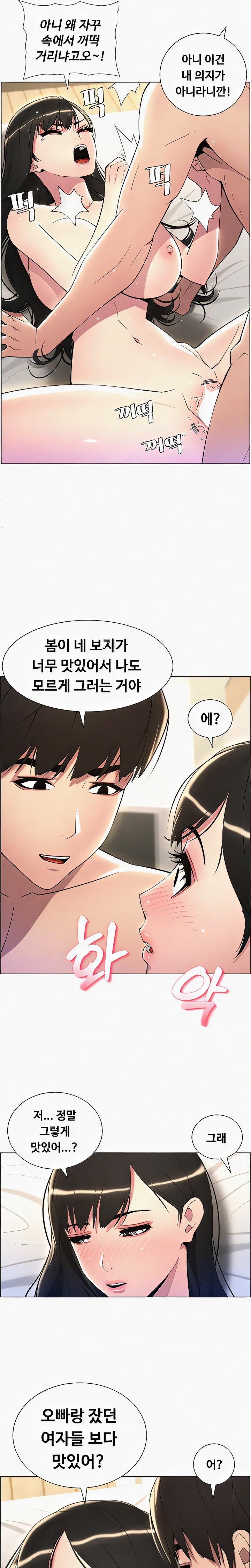 A Secret Lesson With My Younger Sister Raw - Chapter 18 [photo 13] - MangaPorn