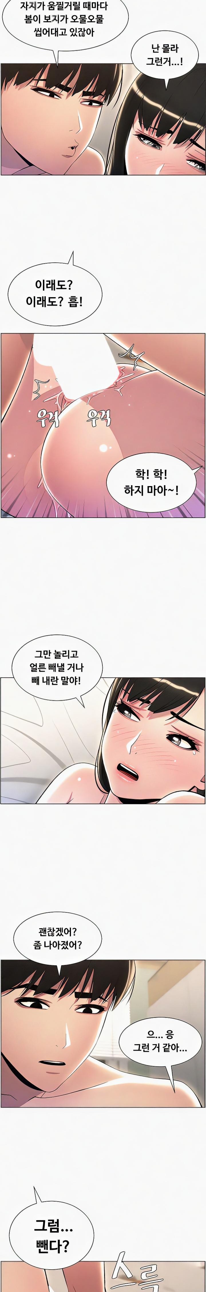 A Secret Lesson With My Younger Sister Raw - Chapter 18 [photo 15] - MangaPorn