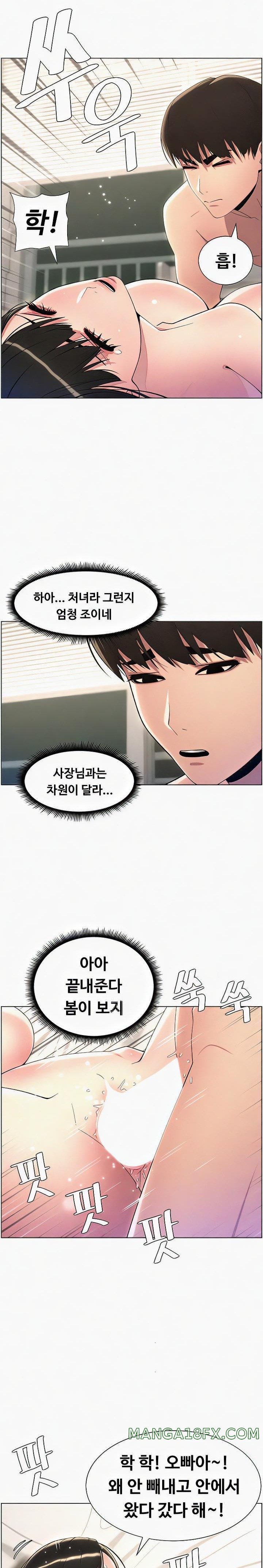 A Secret Lesson With My Younger Sister Raw - Chapter 18 [photo 19] - MangaPorn