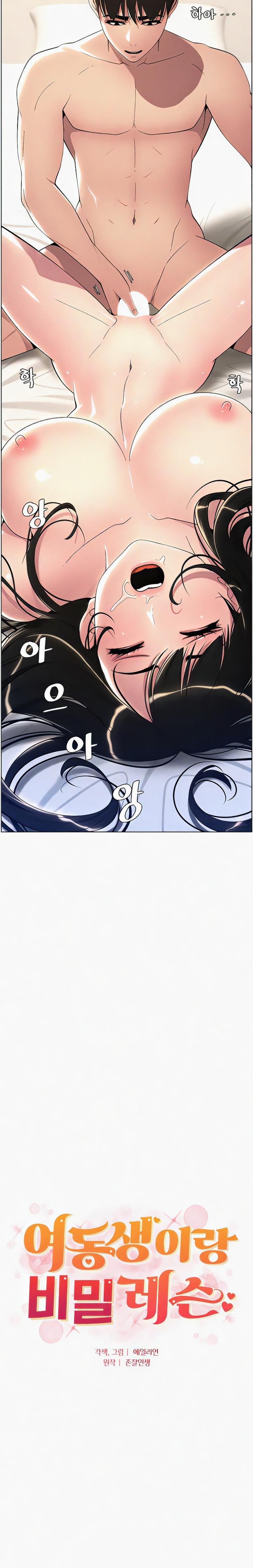 A Secret Lesson With My Younger Sister Raw - Chapter 18 [photo 2] - MangaPorn